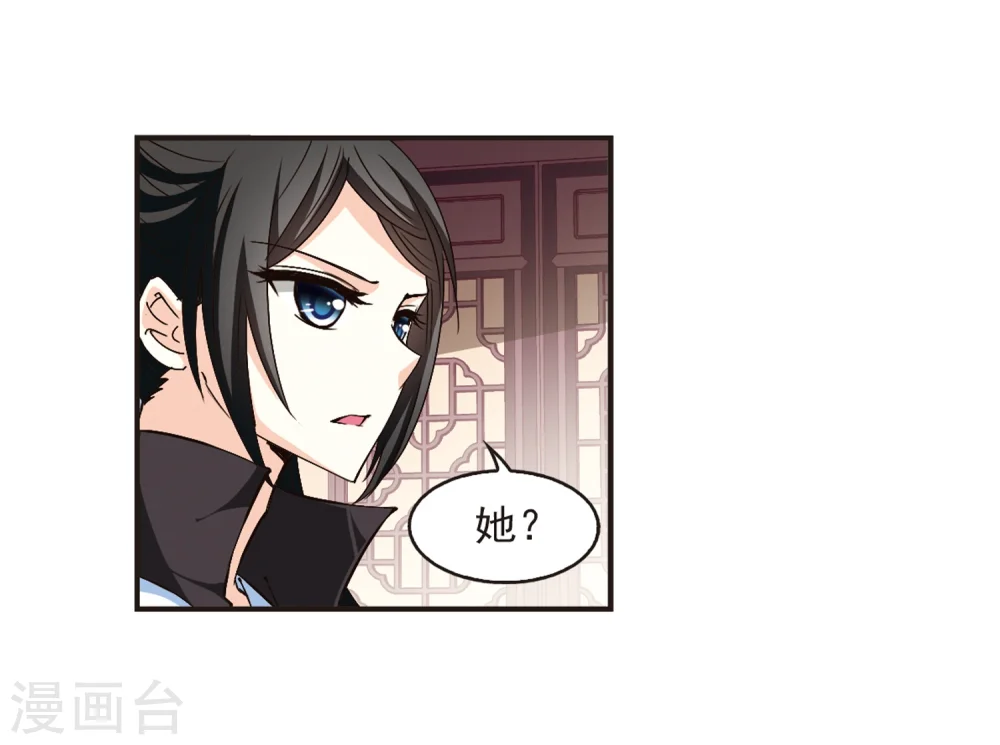 第141话 意外得宝1 第19页