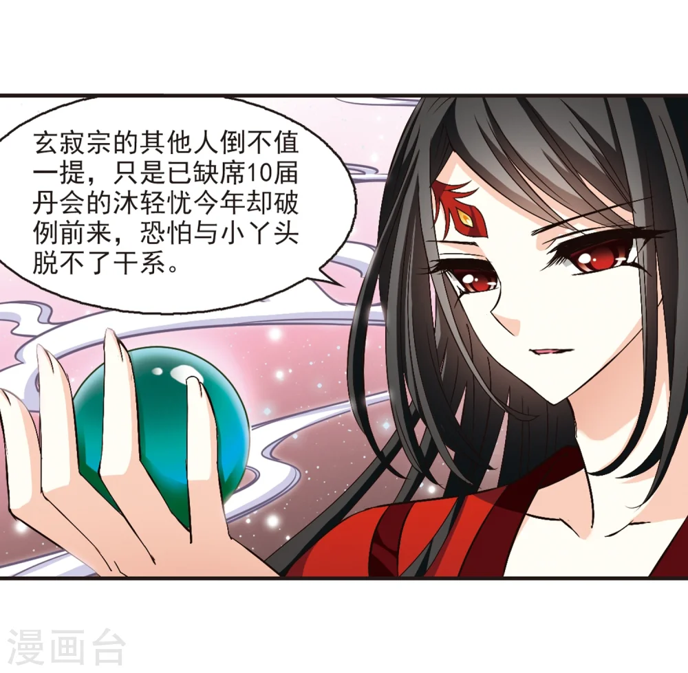 第141话 意外得宝1 第22页