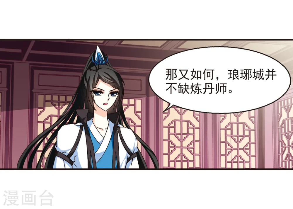 第141话 意外得宝1 第23页