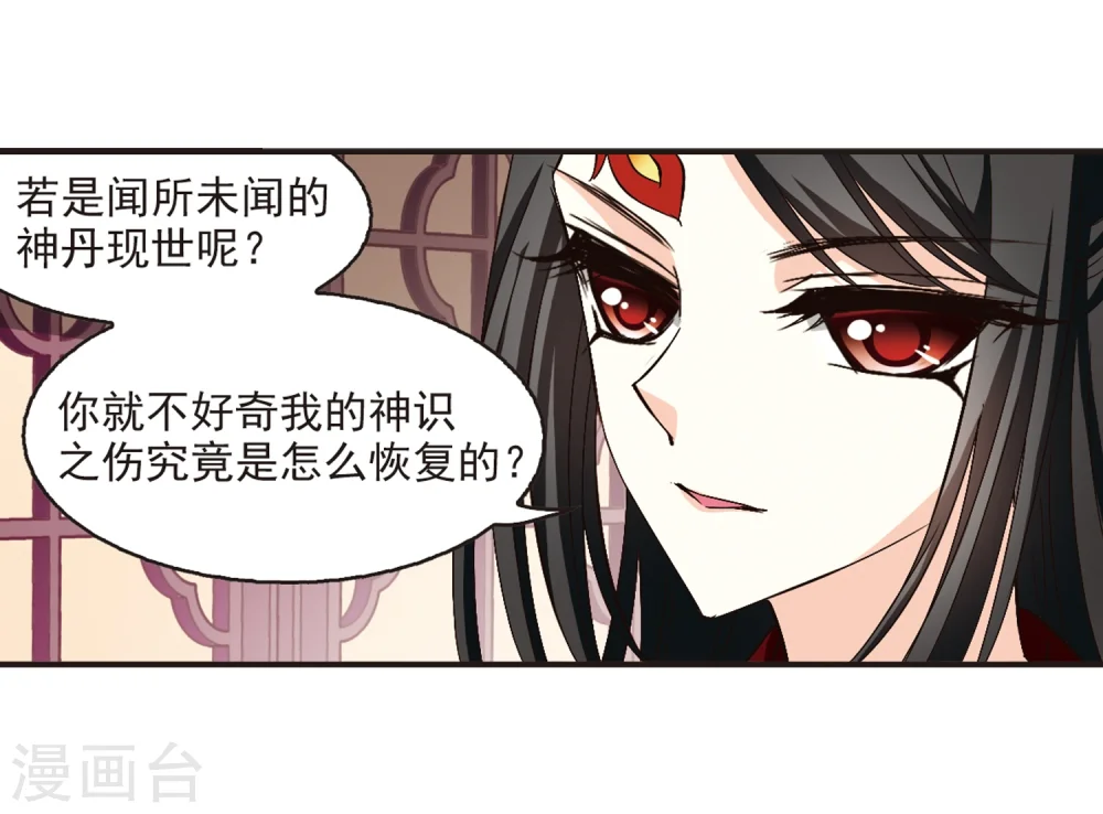 第141话 意外得宝1 第24页