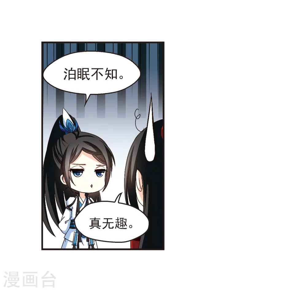 第141话 意外得宝1 第25页