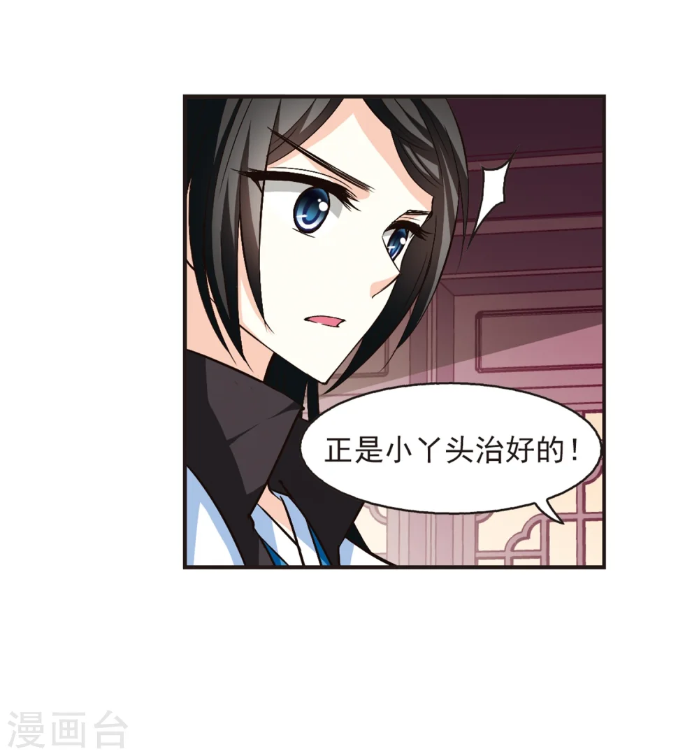 第141话 意外得宝1 第26页