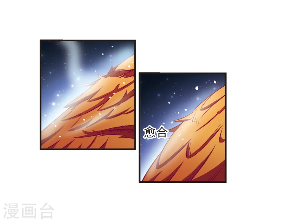 第139话 何为真凤2 第3页