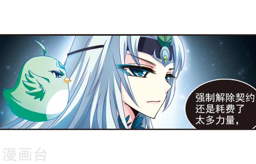 第139话 何为真凤2 第10页