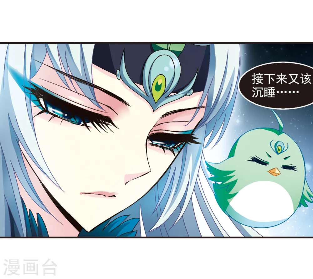 第139话 何为真凤2 第11页