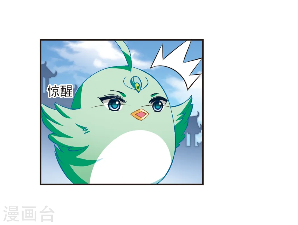 第139话 何为真凤2 第12页