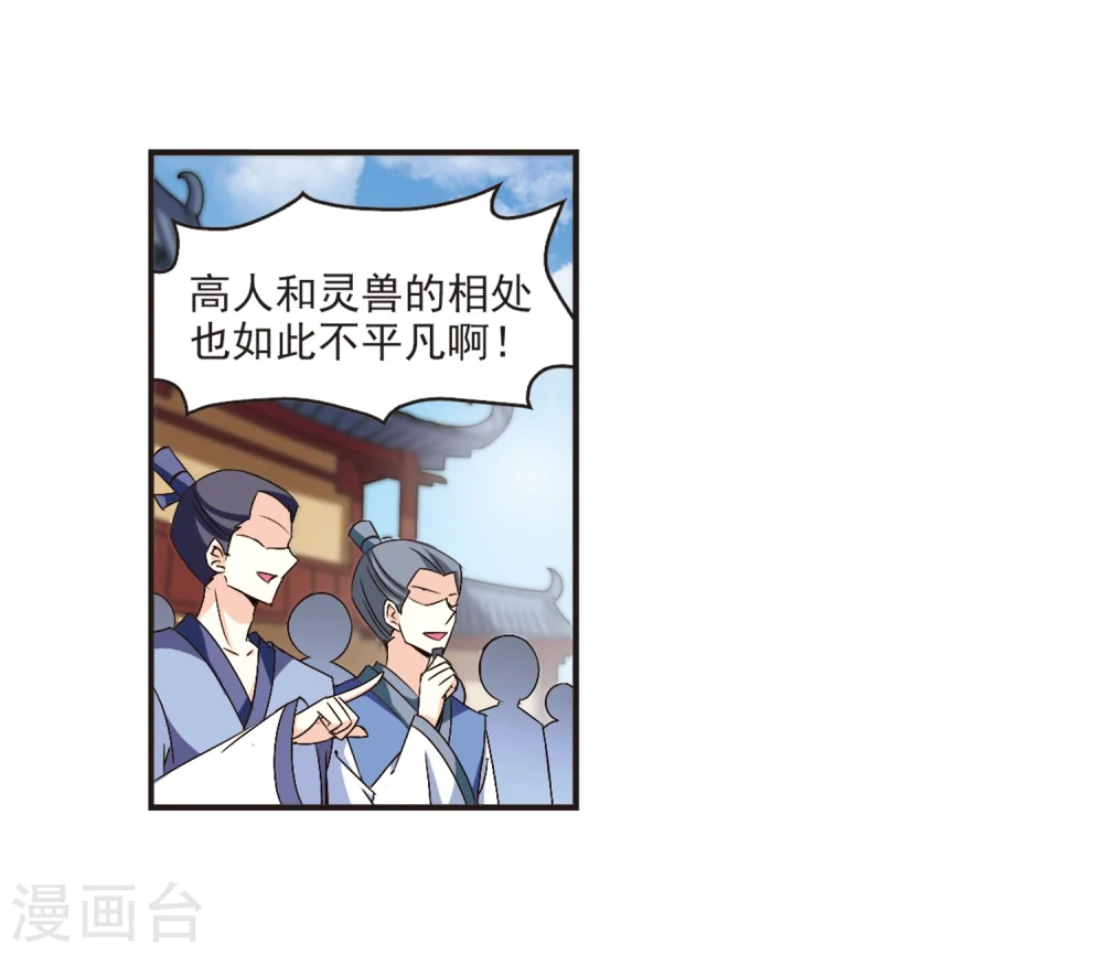 第139话 何为真凤2 第15页