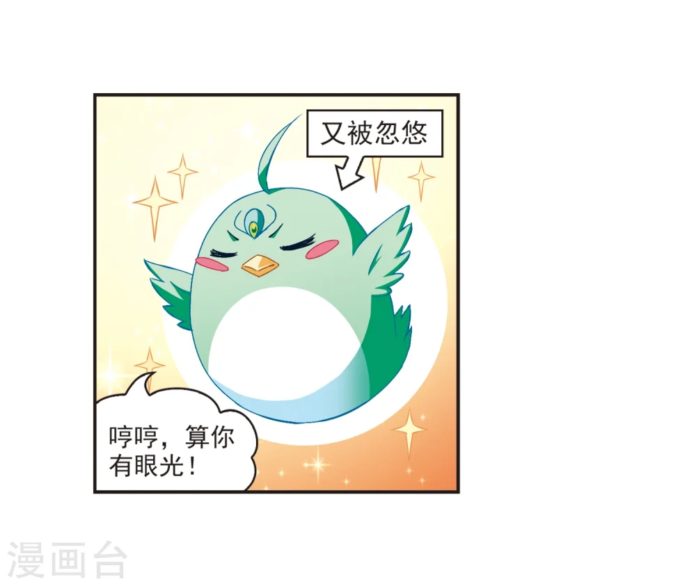 第139话 何为真凤2 第17页