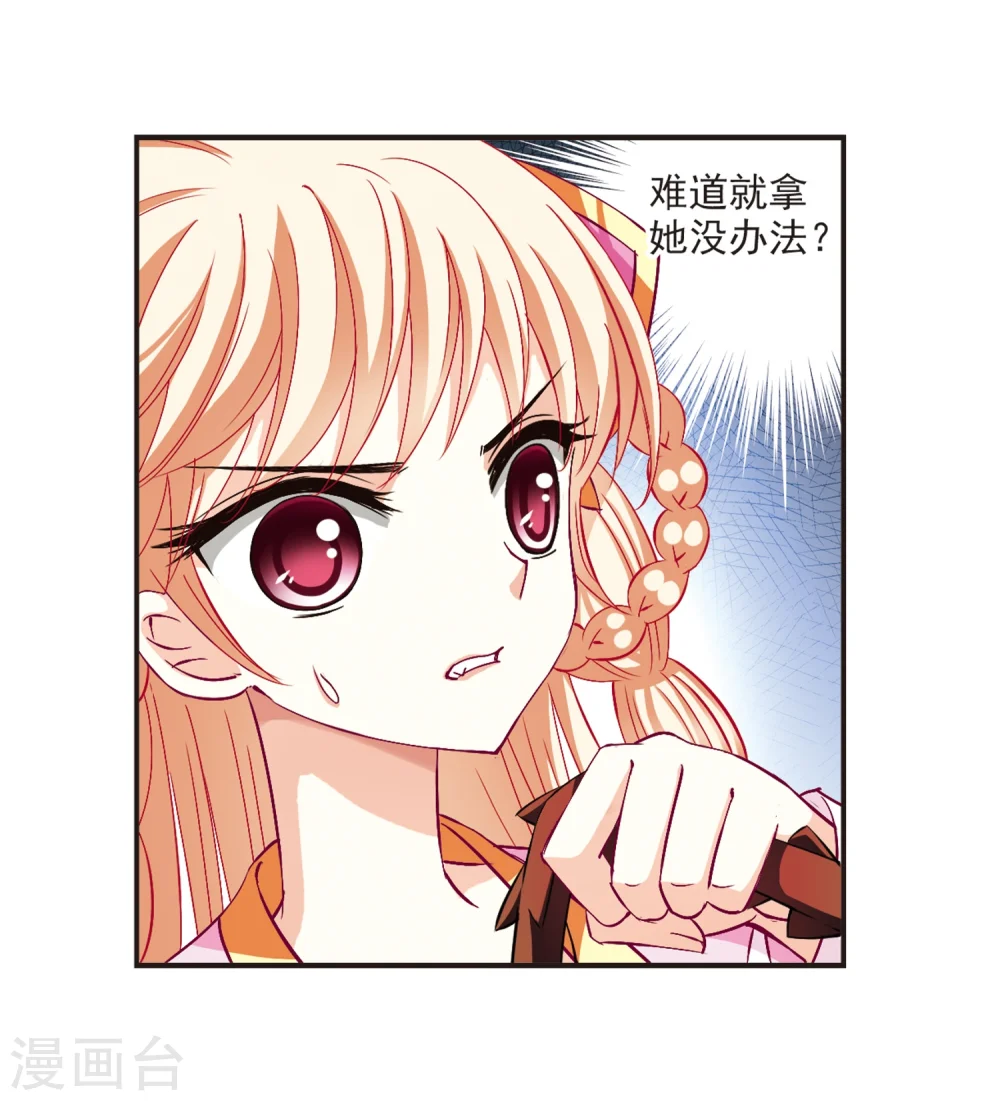 第138话 何为真凤1 第4页