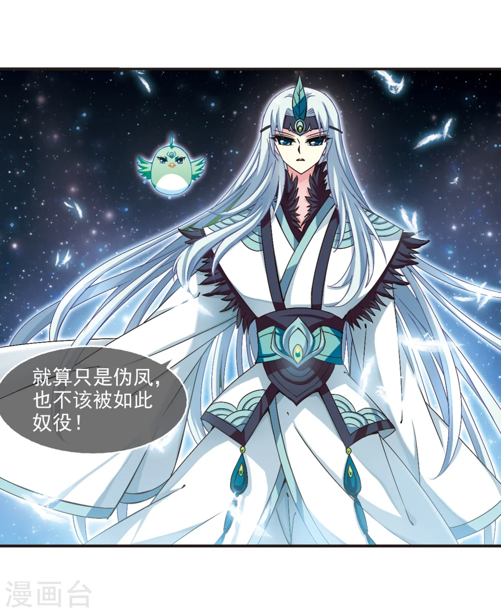 第138话 何为真凤1 第6页
