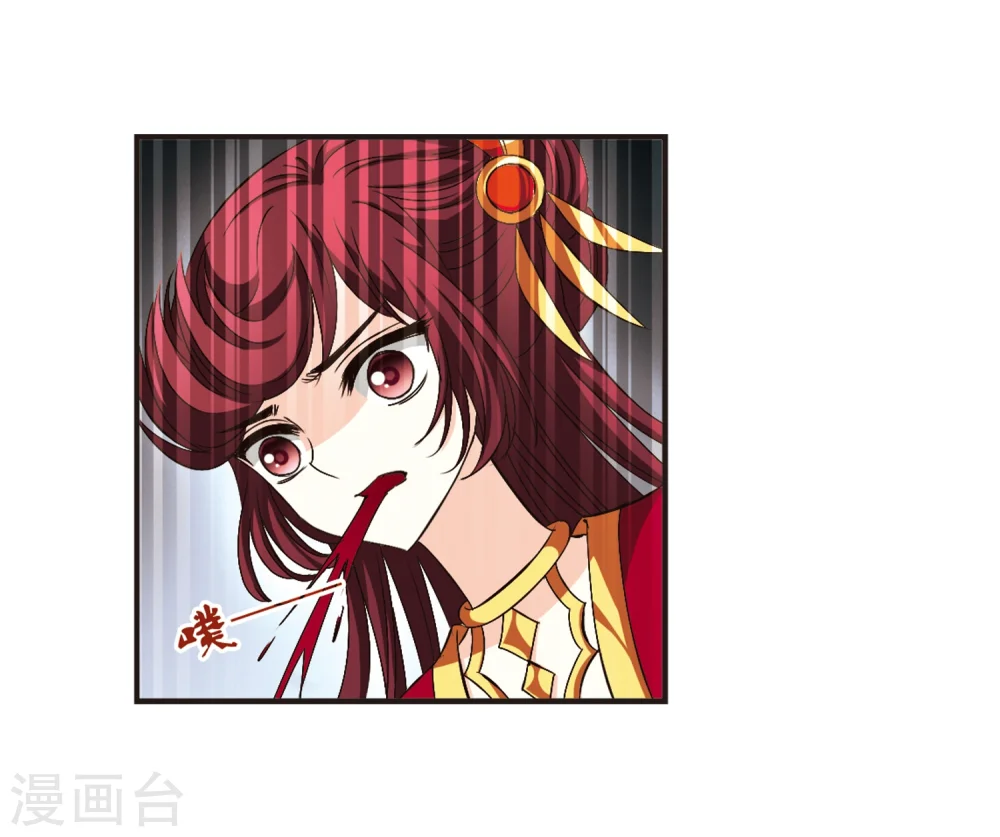 第138话 何为真凤1 第8页