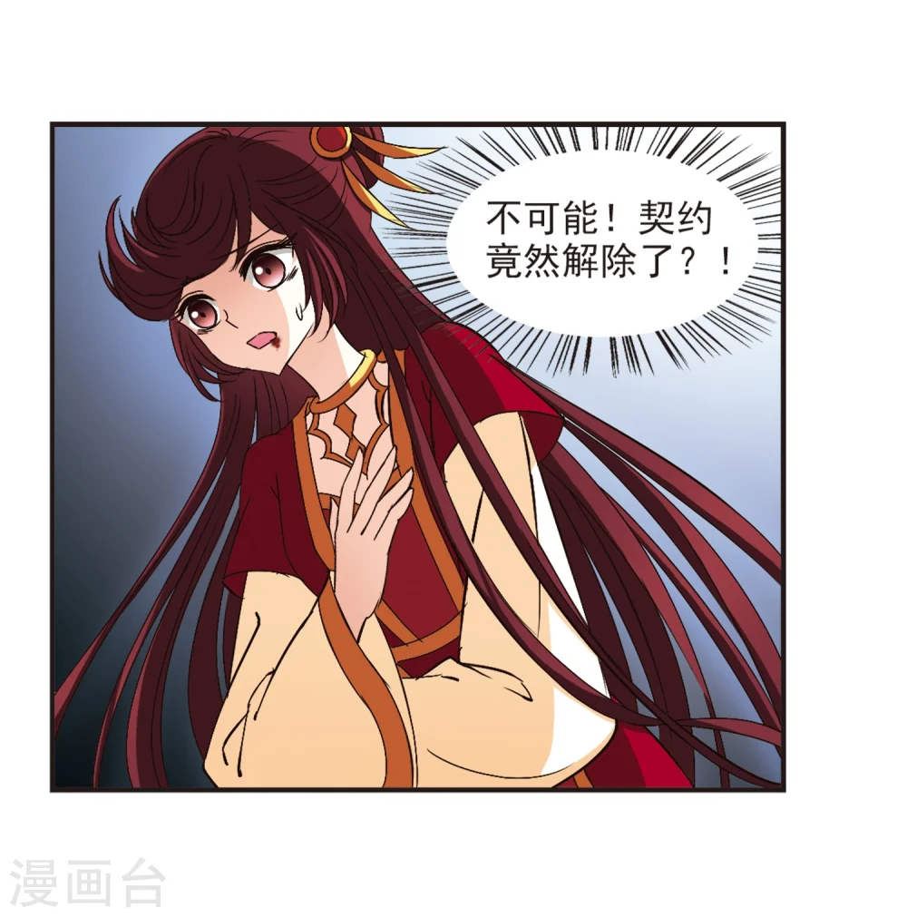 第138话 何为真凤1 第11页
