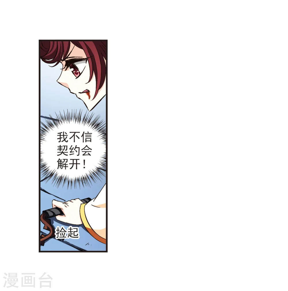 第138话 何为真凤1 第12页