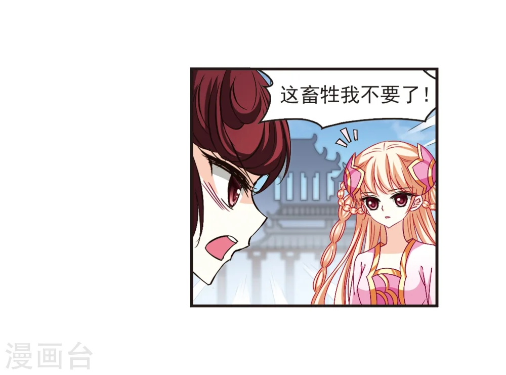 第138话 何为真凤1 第15页