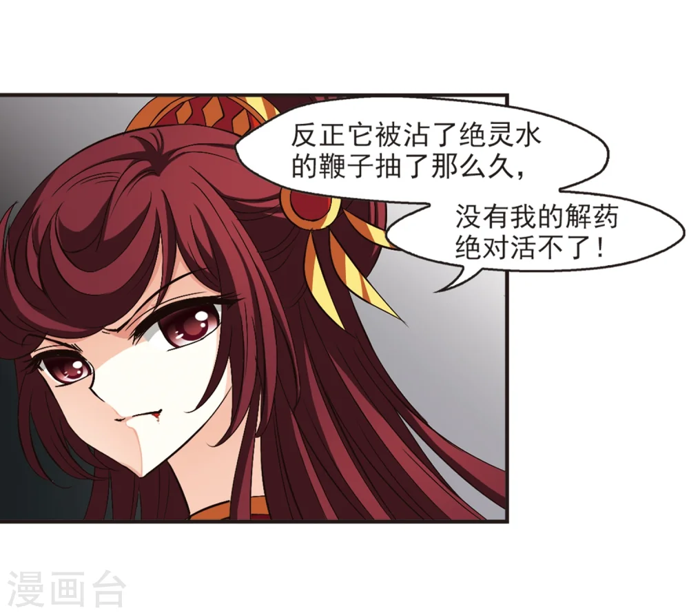 第138话 何为真凤1 第16页
