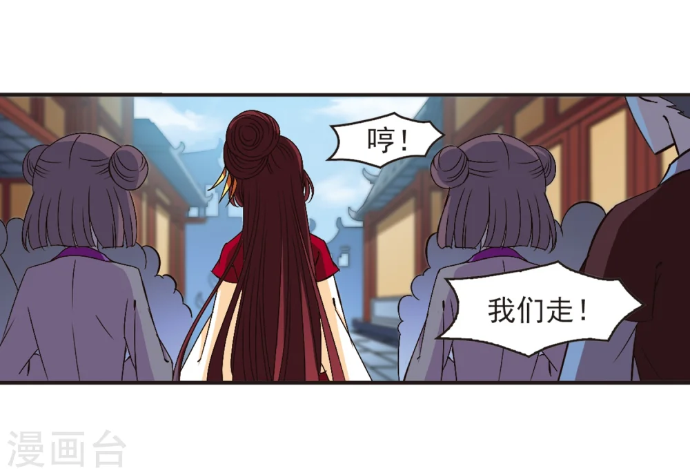 第138话 何为真凤1 第18页
