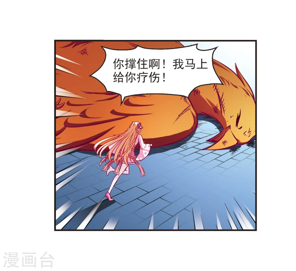 第138话 何为真凤1 第21页