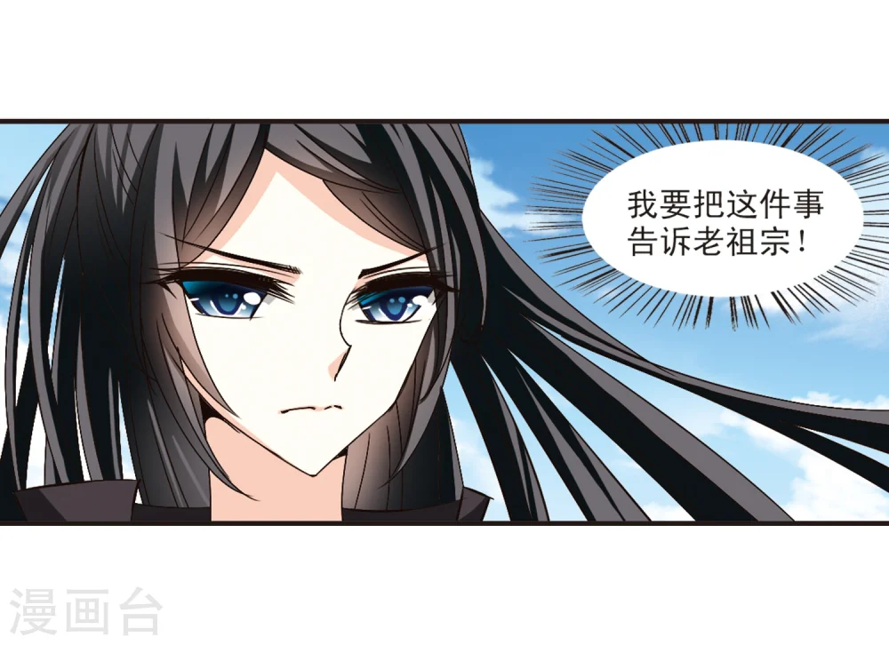 第140话 何为真凤3 第15页