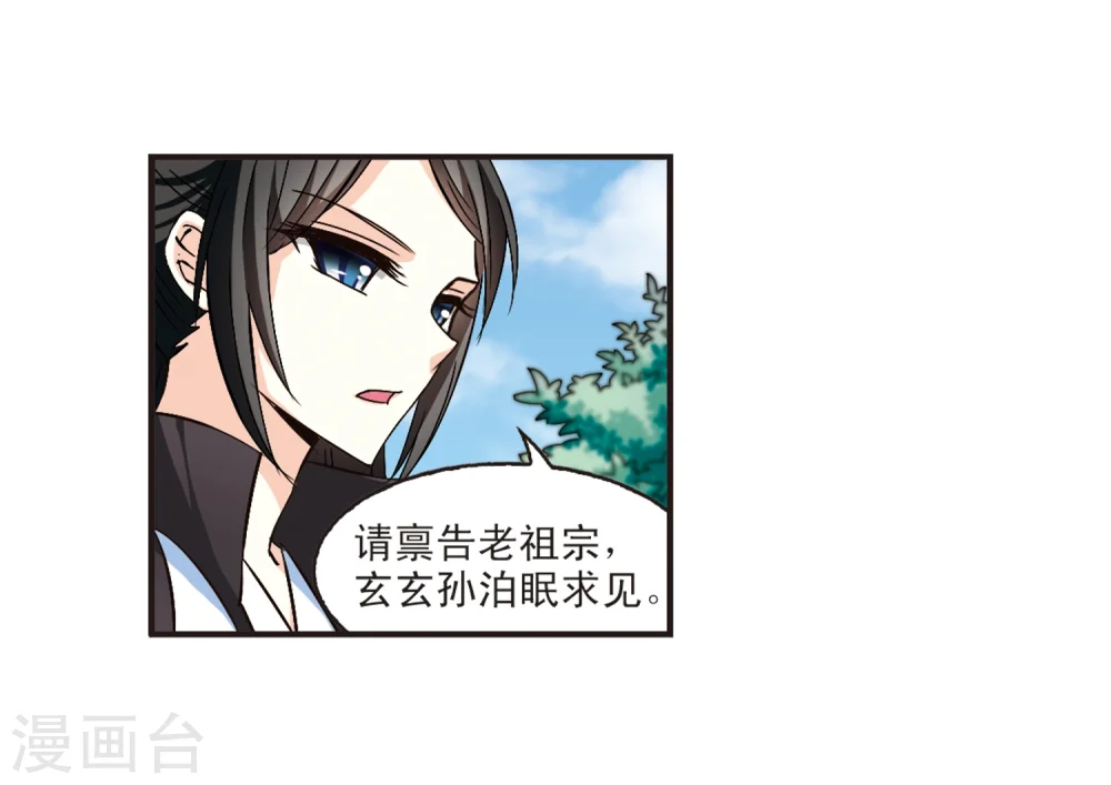 第140话 何为真凤3 第18页