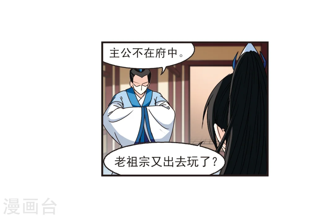第140话 何为真凤3 第19页