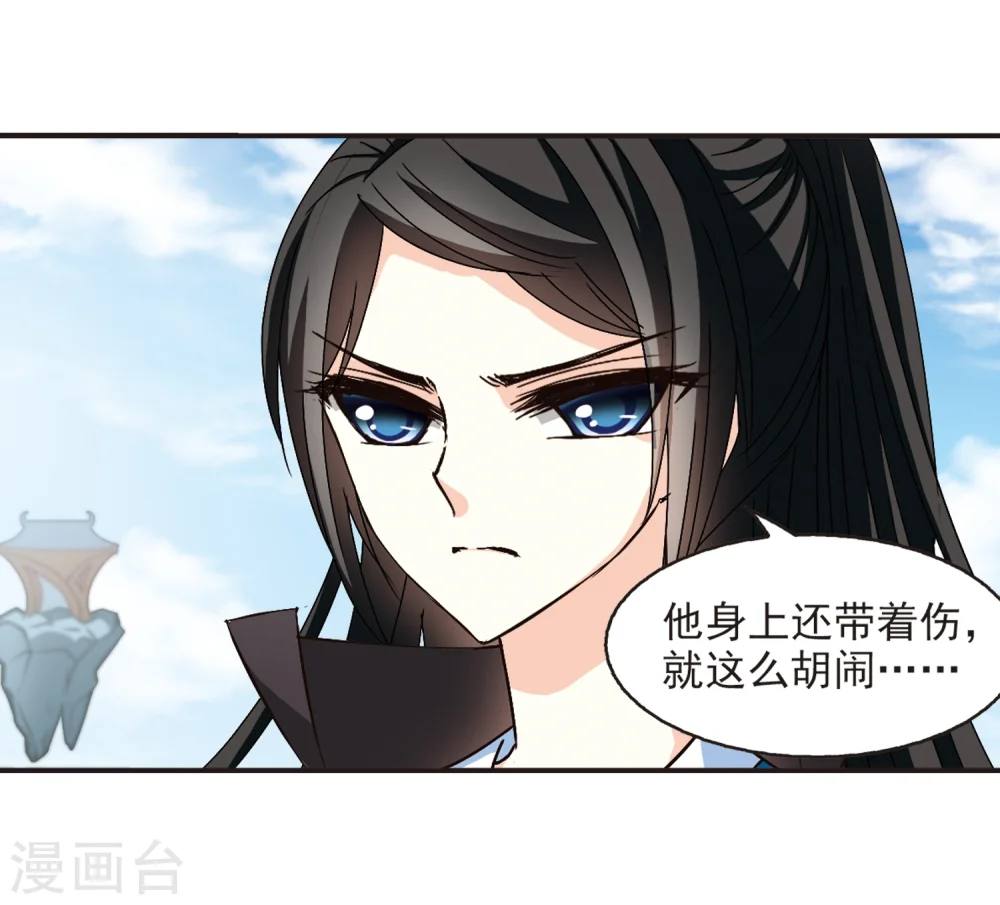 第140话 何为真凤3 第20页