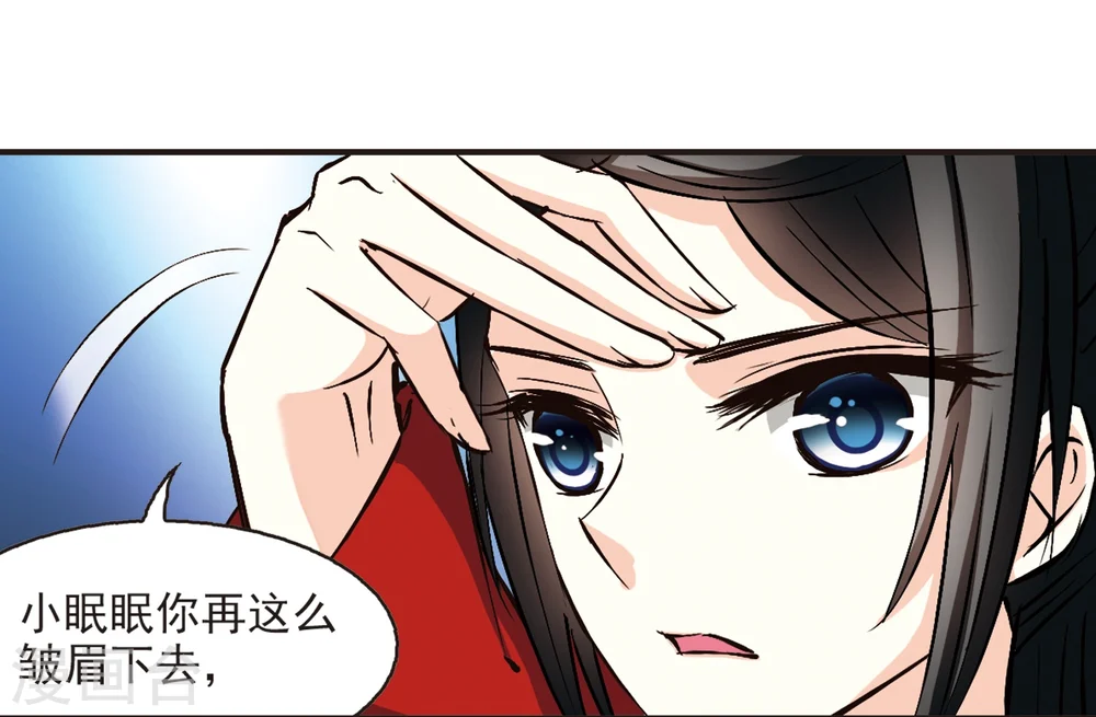 第140话 何为真凤3 第21页