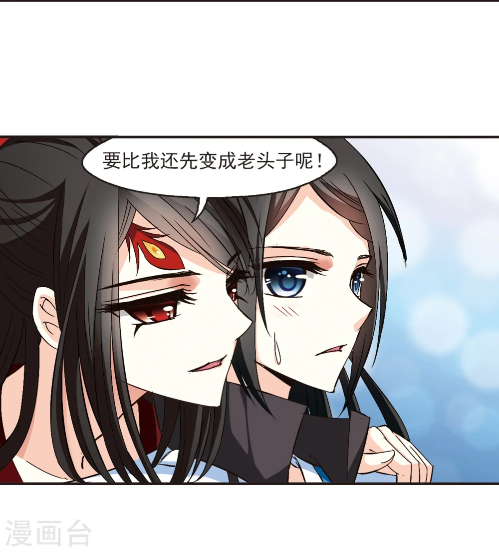 第140话 何为真凤3 第22页