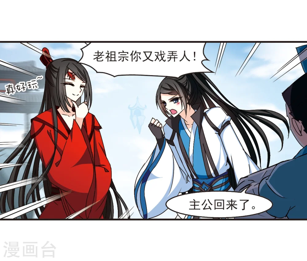 第140话 何为真凤3 第23页