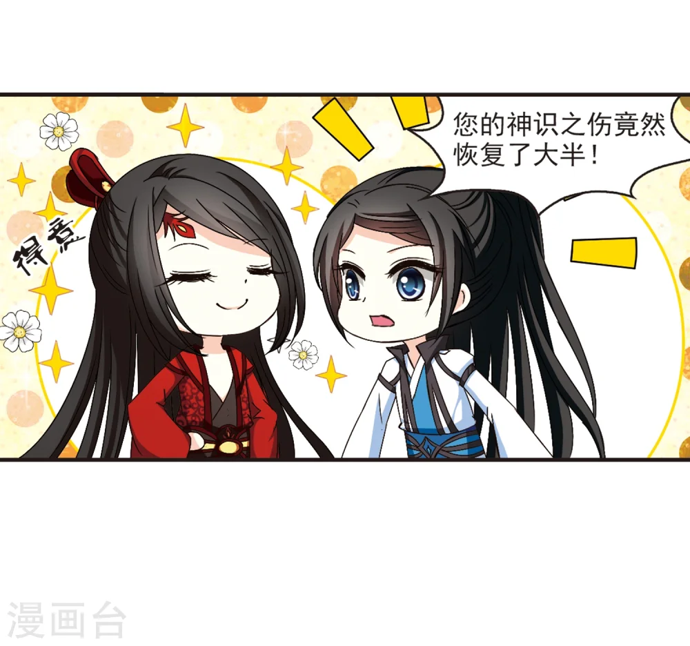 第140话 何为真凤3 第25页