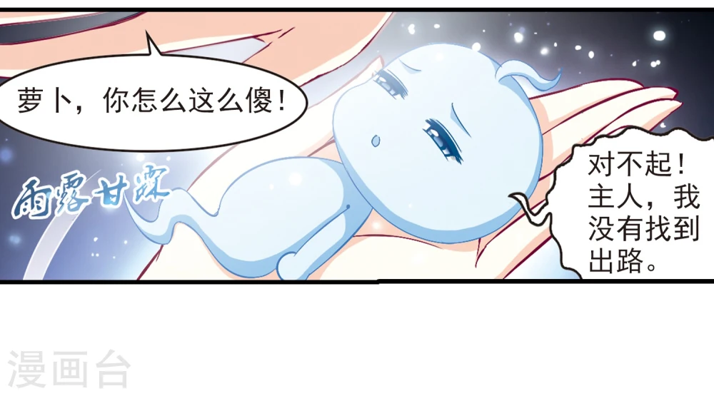 第146话 烈火焚身3 第2页