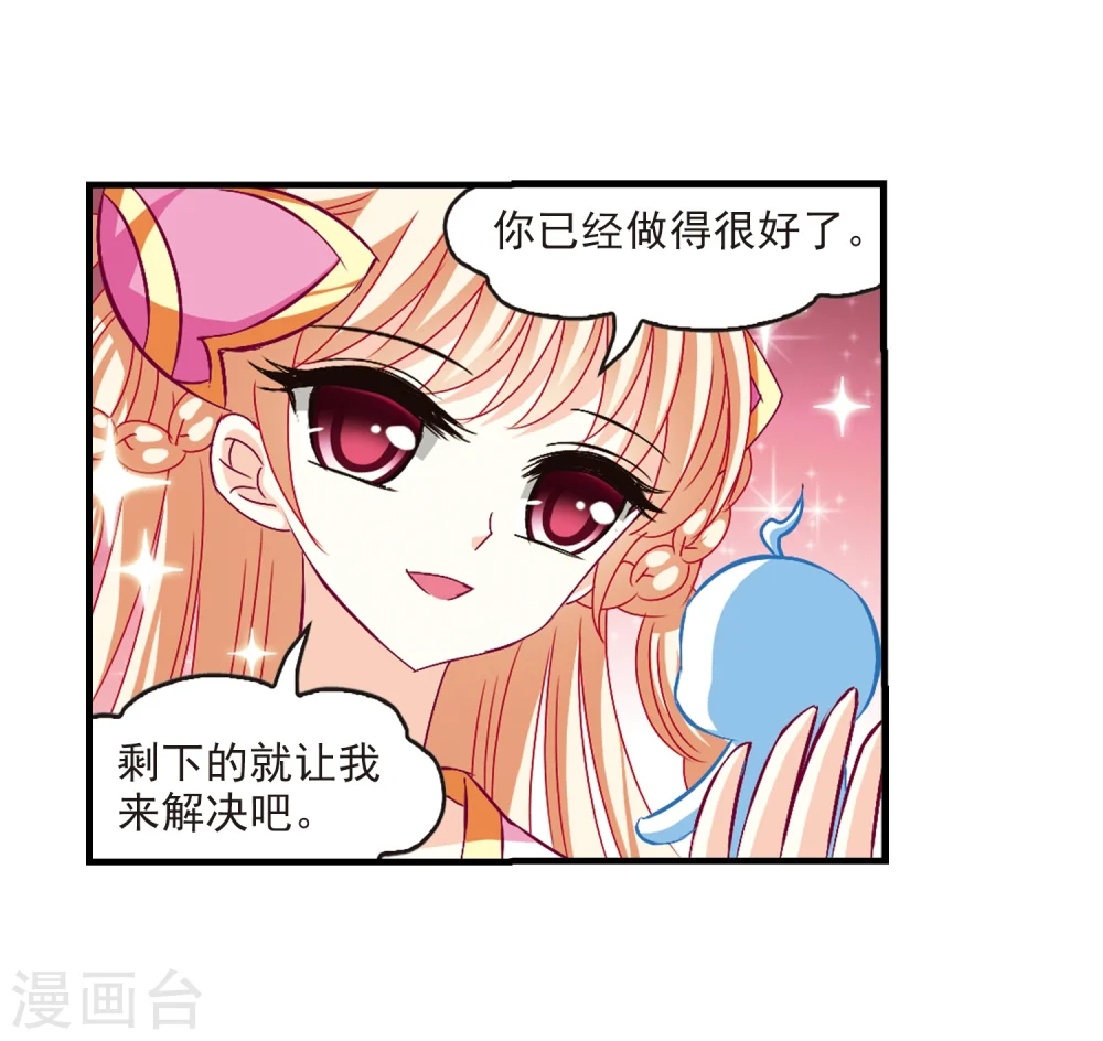 第146话 烈火焚身3 第3页
