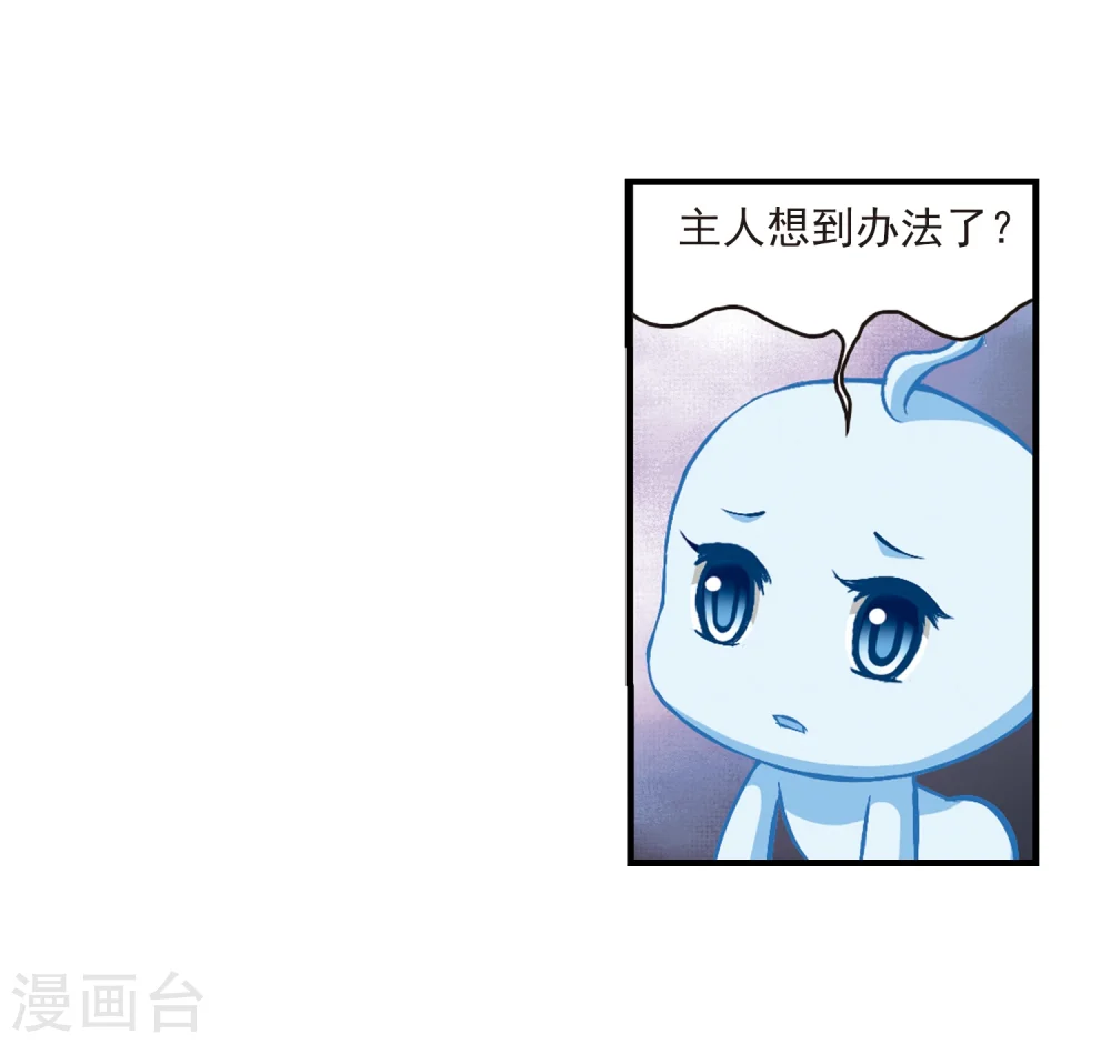 第146话 烈火焚身3 第4页