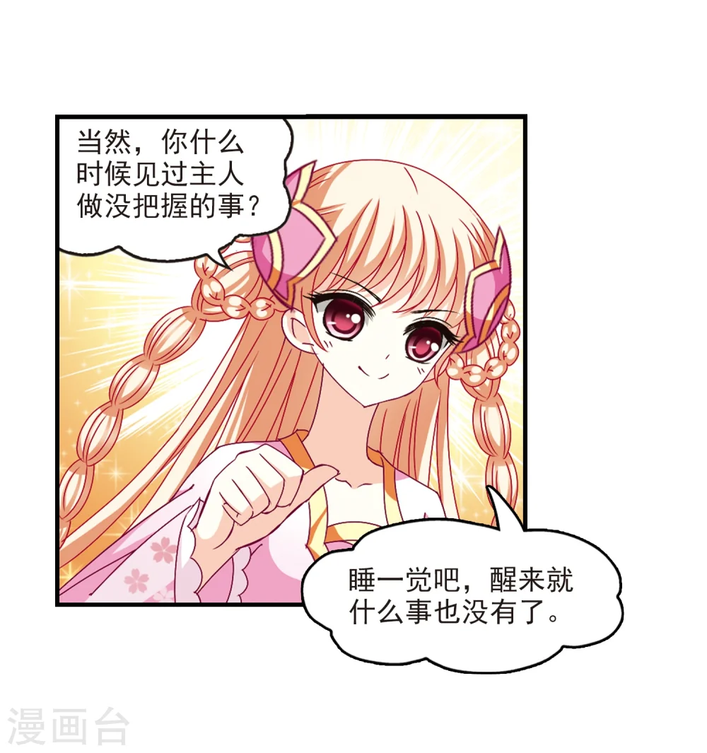 第146话 烈火焚身3 第5页