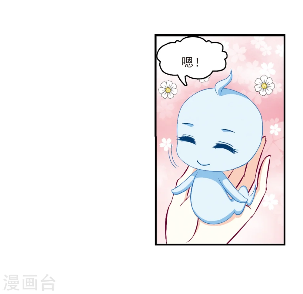 第146话 烈火焚身3 第6页