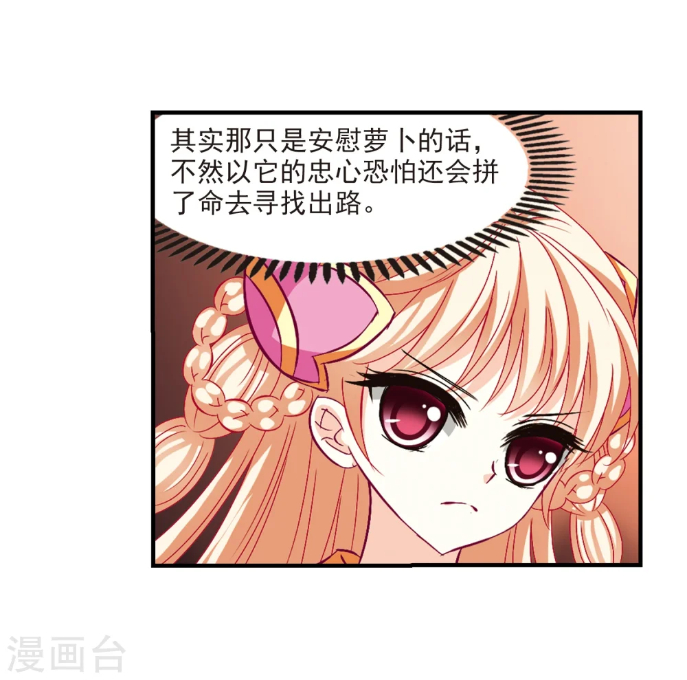 第146话 烈火焚身3 第8页