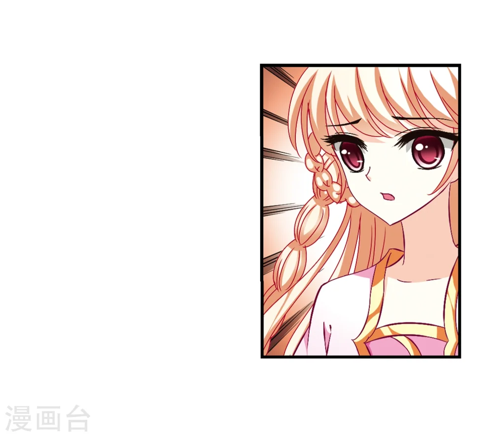 第146话 烈火焚身3 第11页