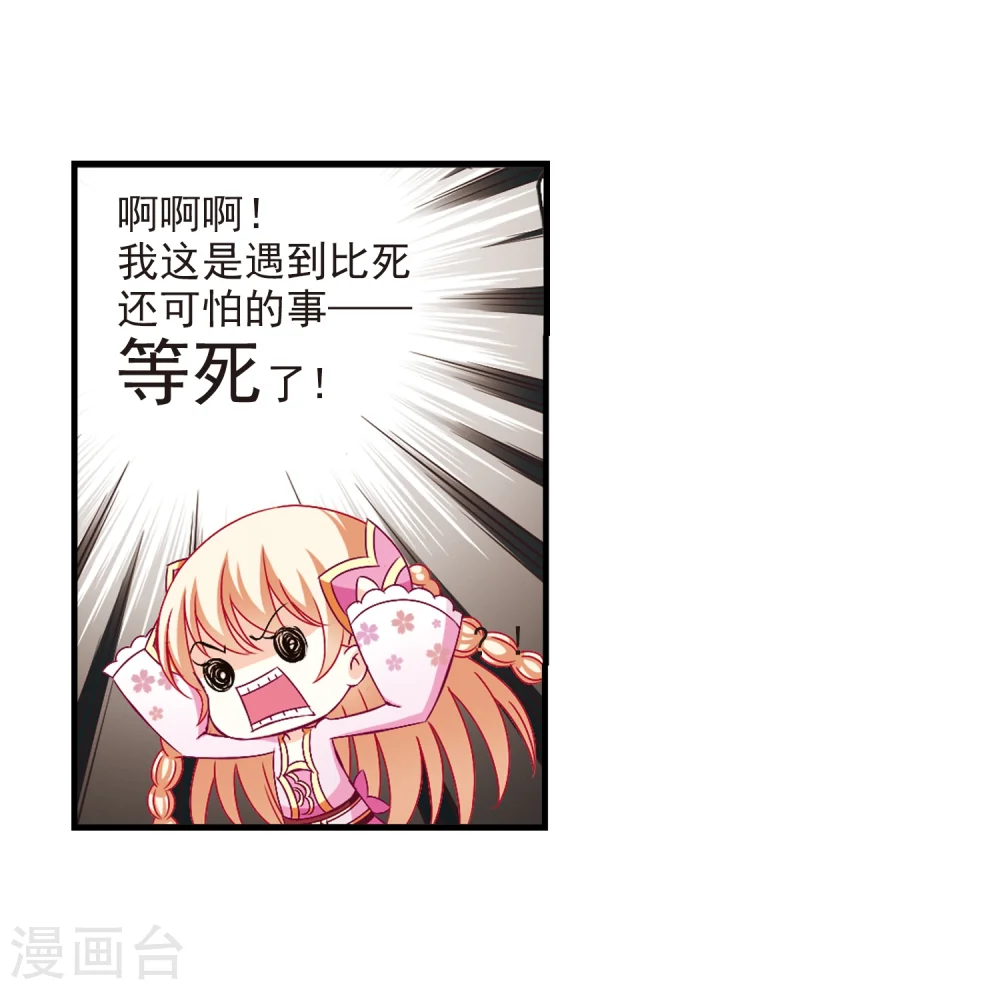 第146话 烈火焚身3 第12页