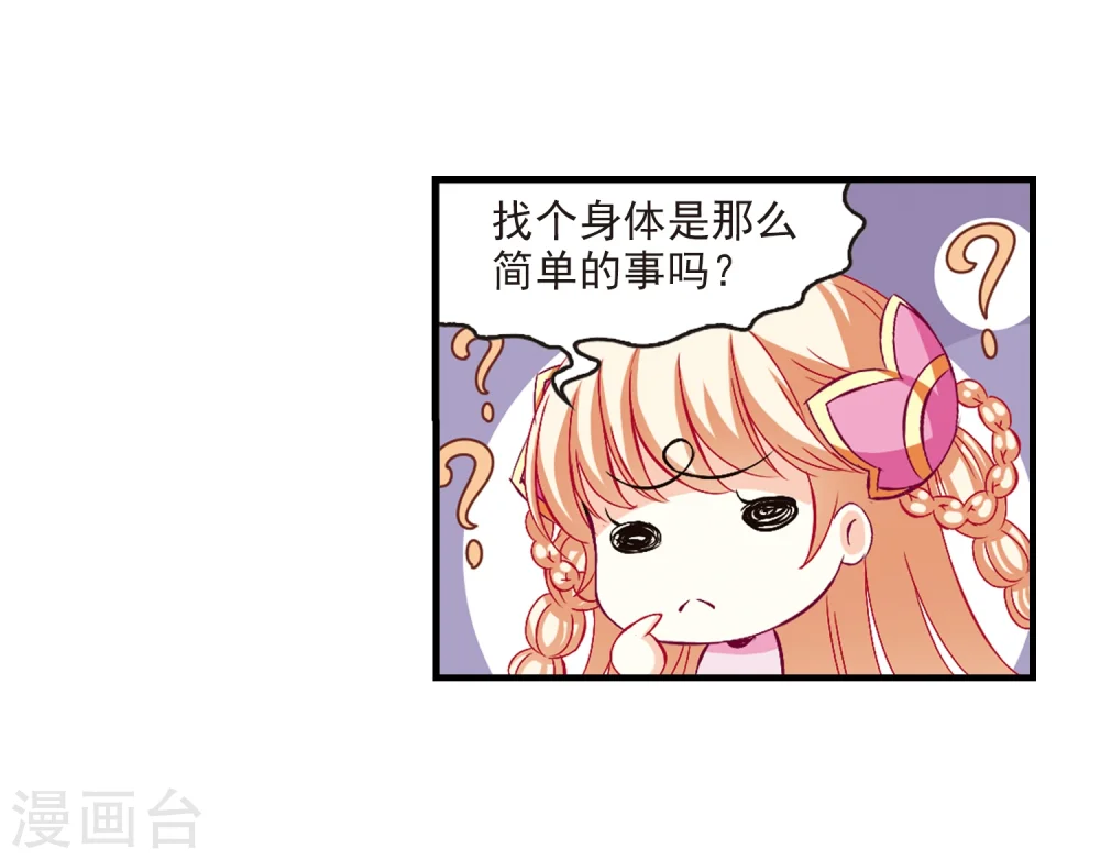 第146话 烈火焚身3 第17页