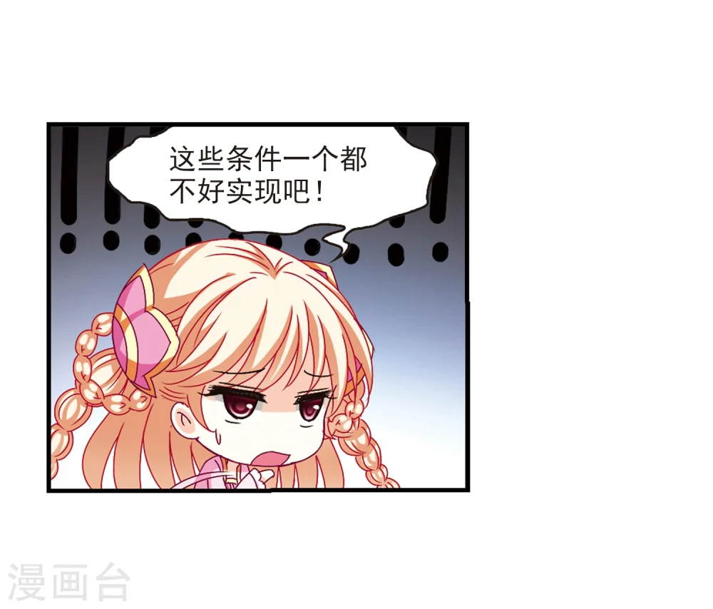 第146话 烈火焚身3 第19页