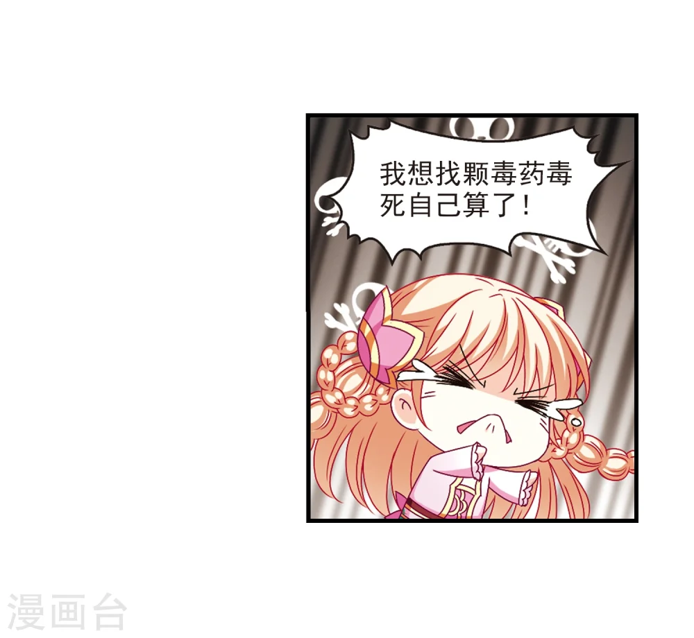 第146话 烈火焚身3 第24页