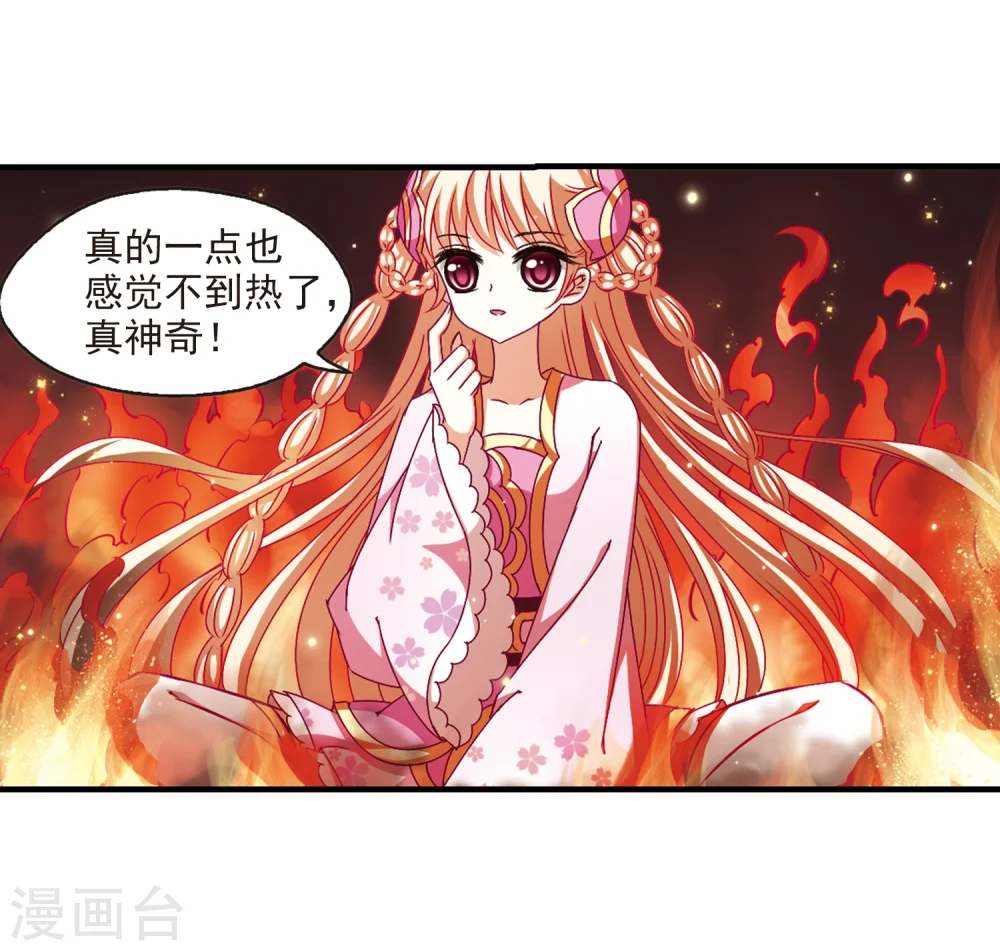 第146话 烈火焚身3 第26页
