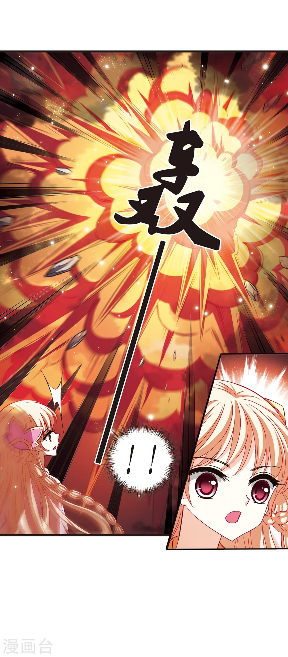 第146话 烈火焚身3 第31页