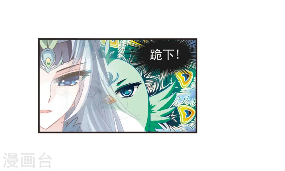第137话 对战凤鸟3 第8页