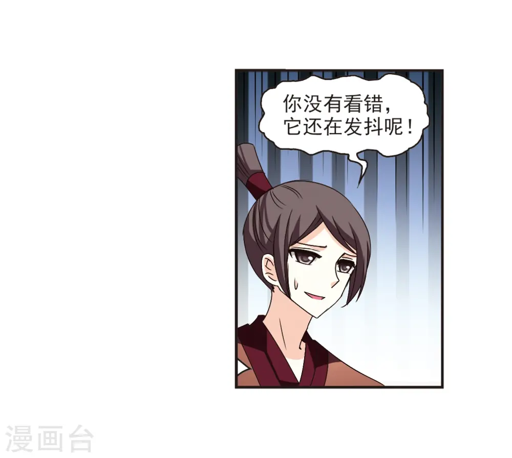 第137话 对战凤鸟3 第12页