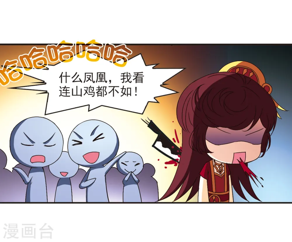 第137话 对战凤鸟3 第13页