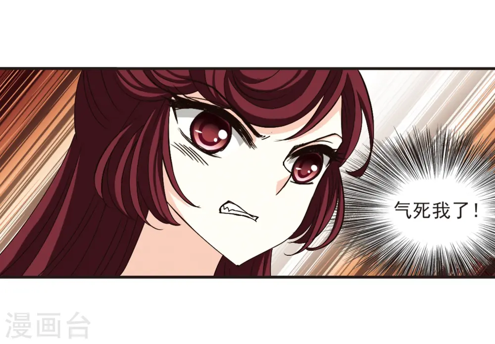第137话 对战凤鸟3 第14页