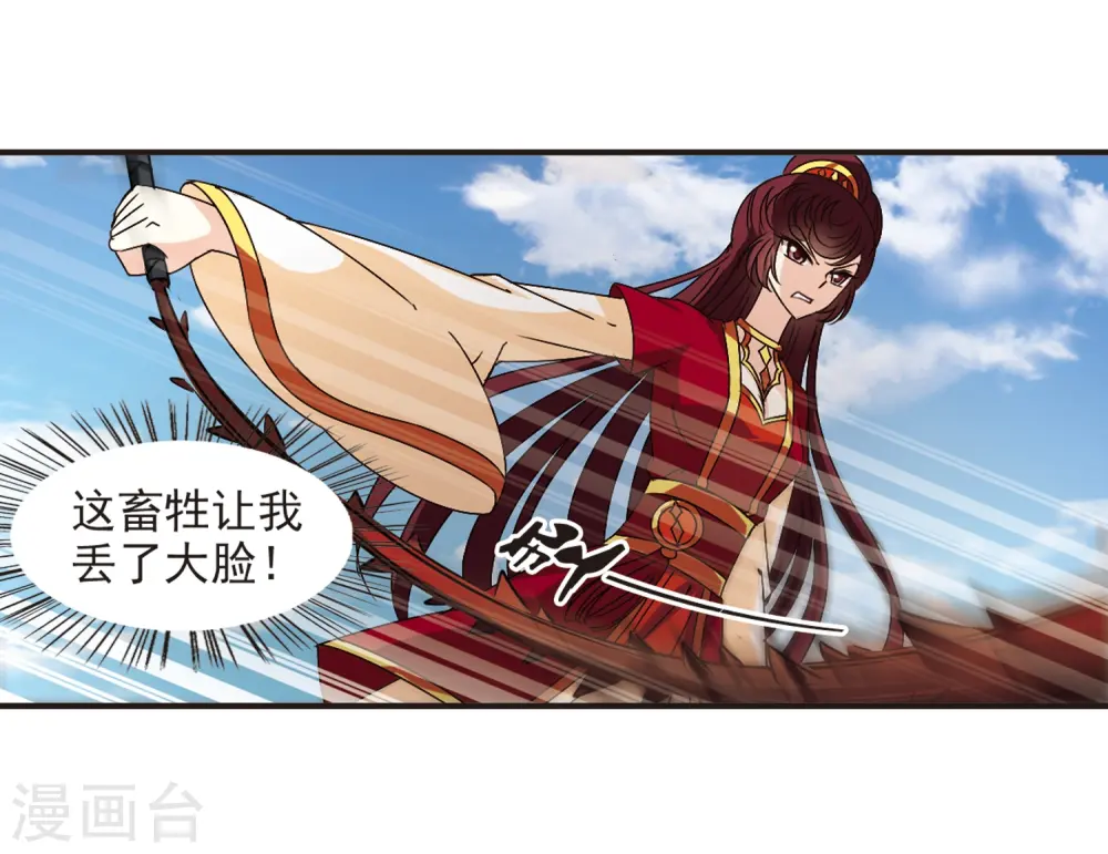 第137话 对战凤鸟3 第15页