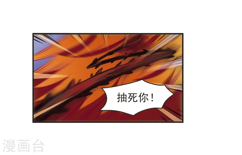 第137话 对战凤鸟3 第16页