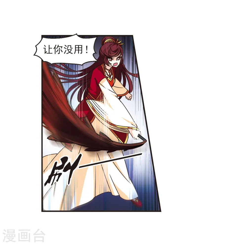 第137话 对战凤鸟3 第18页