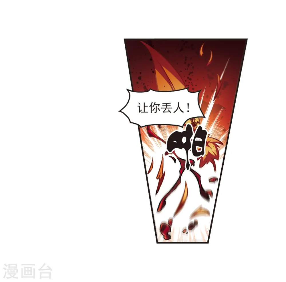第137话 对战凤鸟3 第19页
